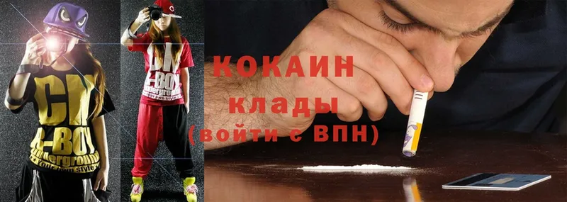 Cocaine 97%  купить   Дмитровск 